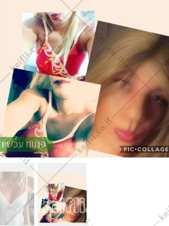 עיסוי מקוקסינלית בתל-אביב title=