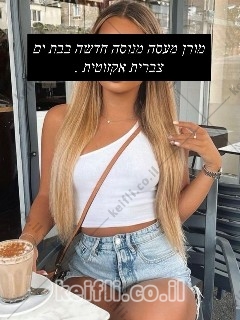 עיסוי קלאסי מפנק בבת ים